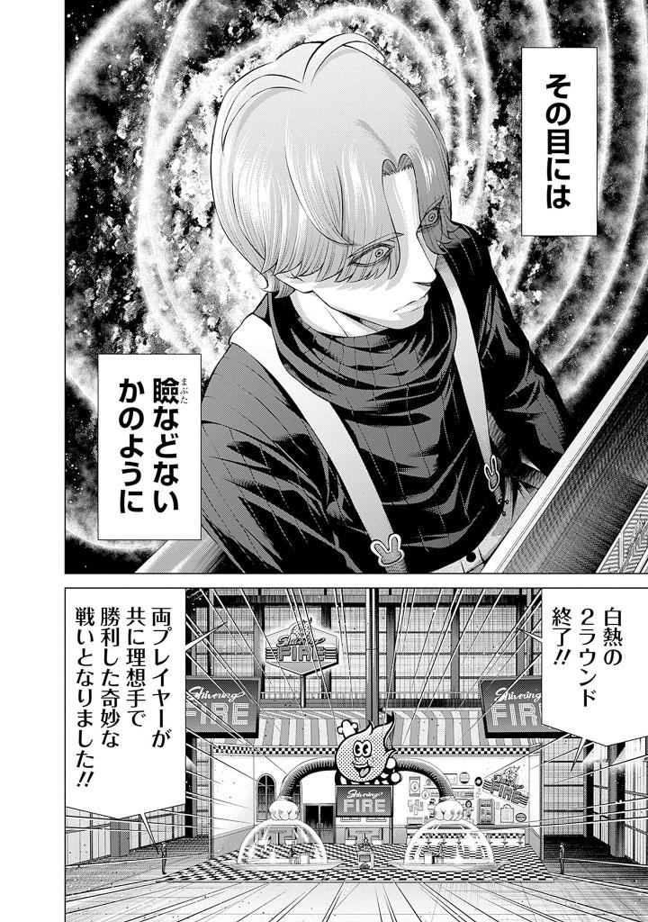 ジャンケットバンク 13 - junket bank 13