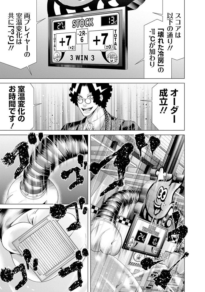 ジャンケットバンク 13 - junket bank 13