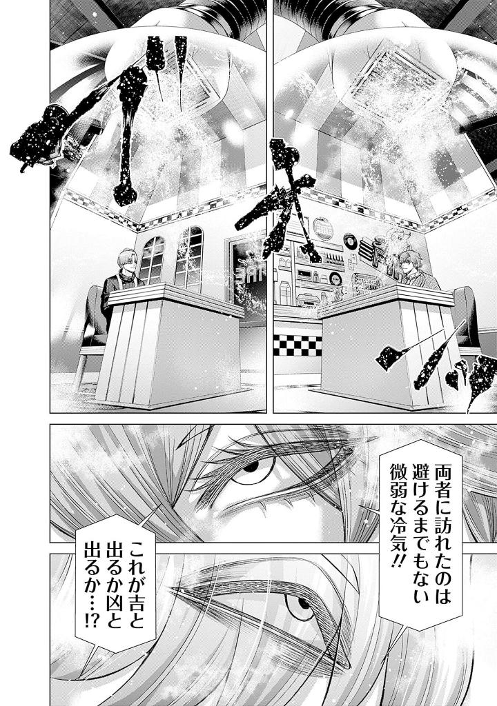 ジャンケットバンク 13 - junket bank 13