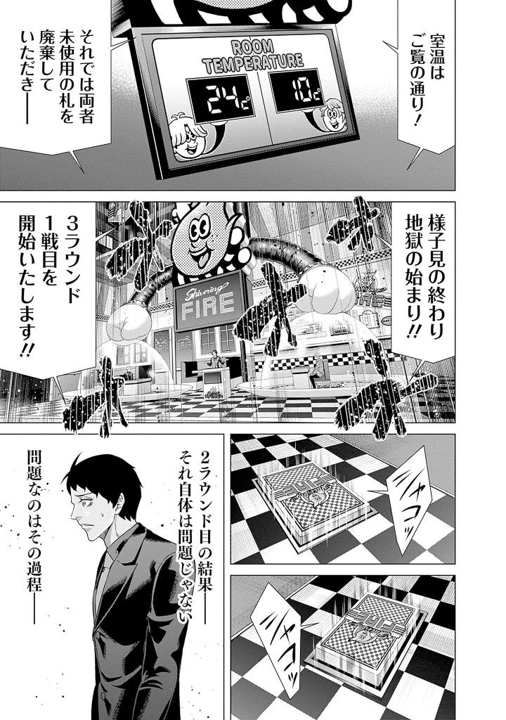 ジャンケットバンク 13 - junket bank 13