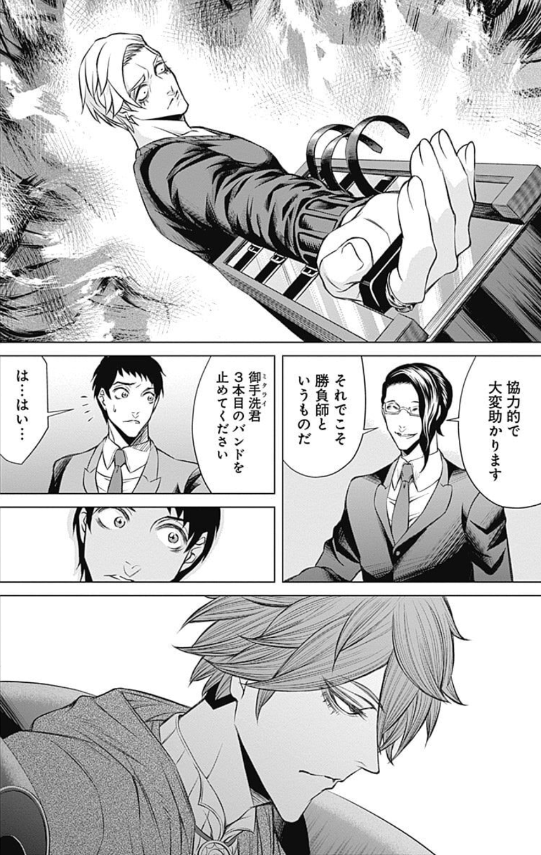 ジャンケットバンク 2 - junket bank 2