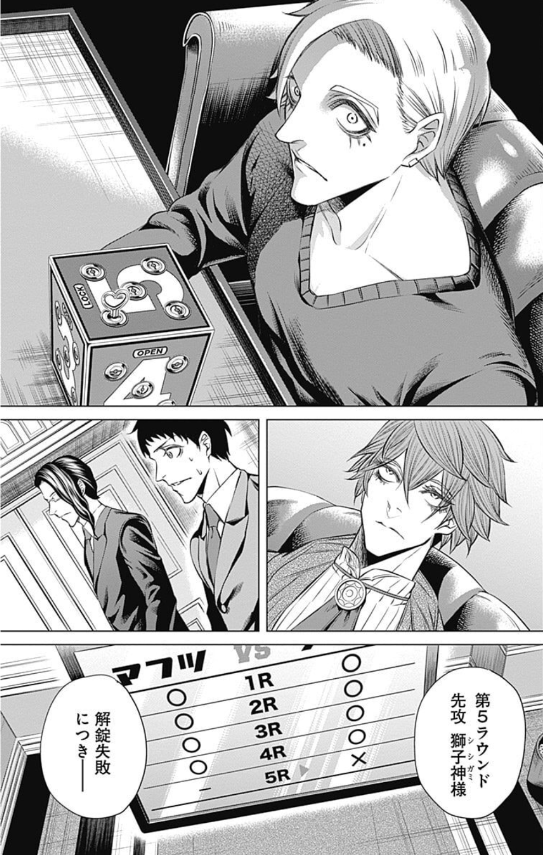 ジャンケットバンク 2 - junket bank 2