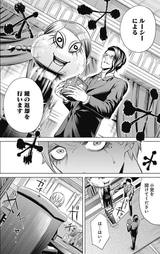 ジャンケットバンク 2 - junket bank 2