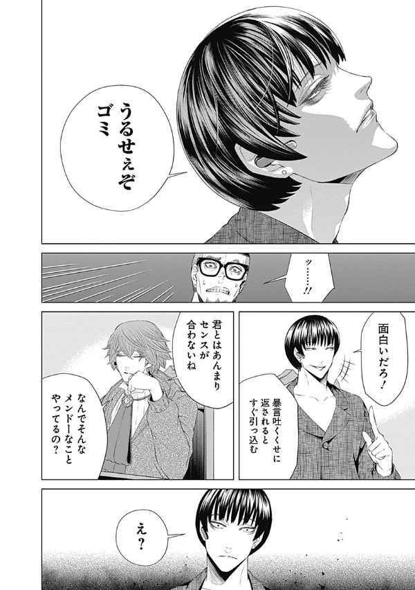 ジャンケットバンク 4 - junket bank 4