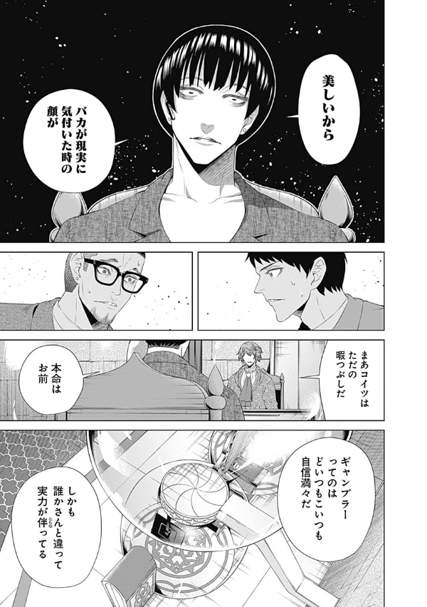 ジャンケットバンク 4 - junket bank 4