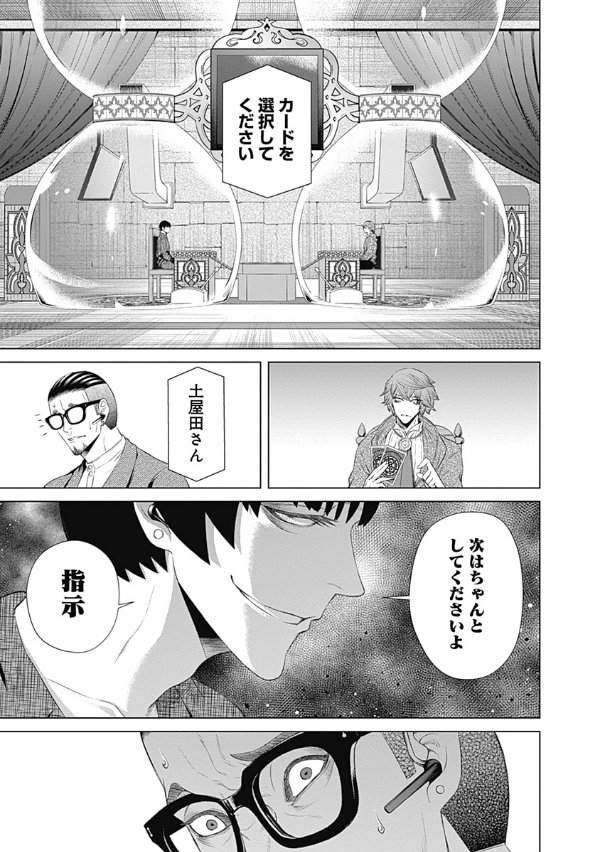 ジャンケットバンク 4 - junket bank 4