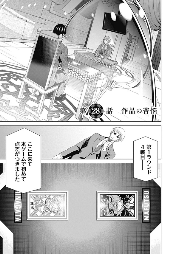 ジャンケットバンク 4 - junket bank 4