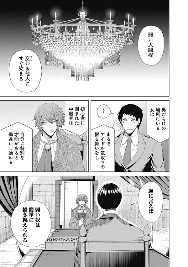 ジャンケットバンク 4 - junket bank 4