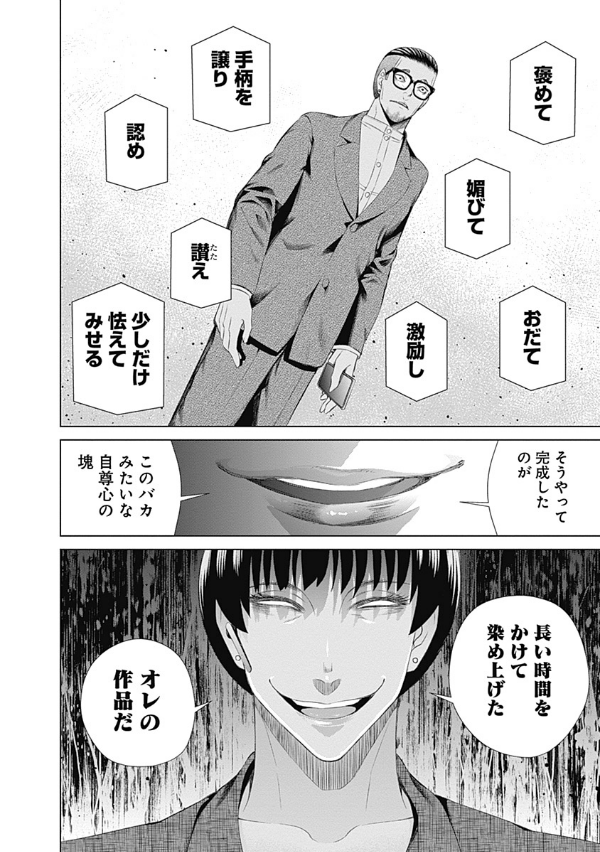 ジャンケットバンク 4 - junket bank 4