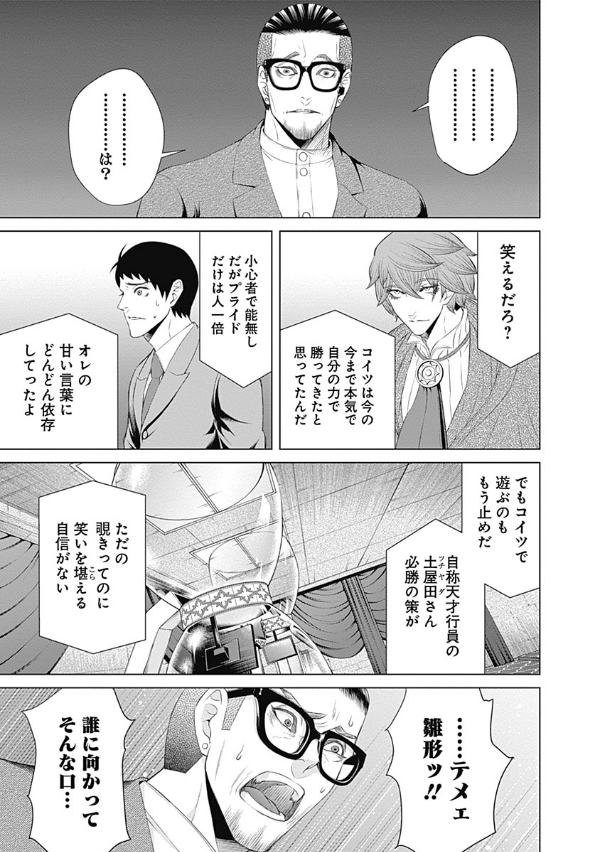 ジャンケットバンク 4 - junket bank 4