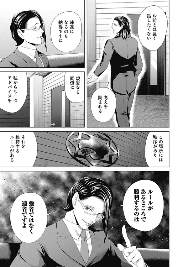 ジャンケットバンク 5 - junket bank 5