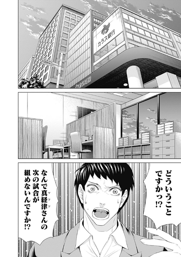 ジャンケットバンク 5 - junket bank 5