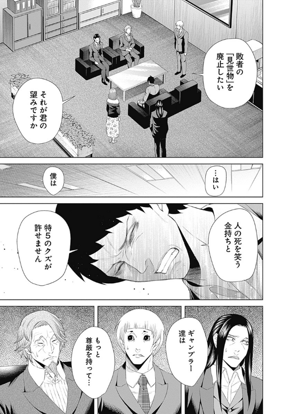 ジャンケットバンク 5 - junket bank 5