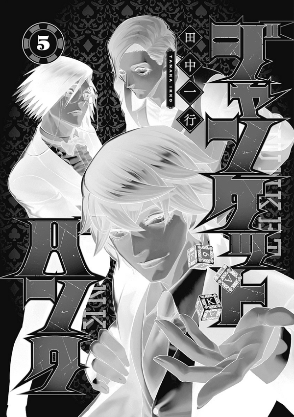 ジャンケットバンク 5 - junket bank 5