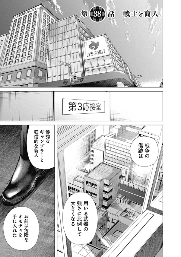 ジャンケットバンク 5 - junket bank 5