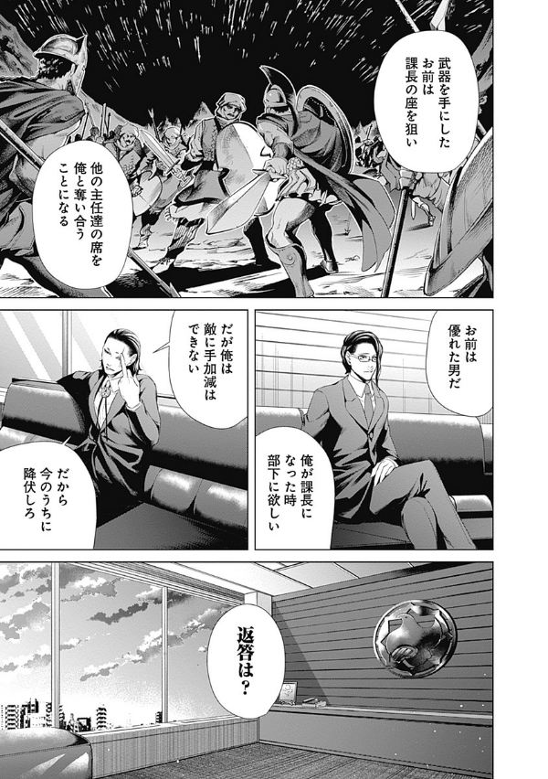 ジャンケットバンク 5 - junket bank 5