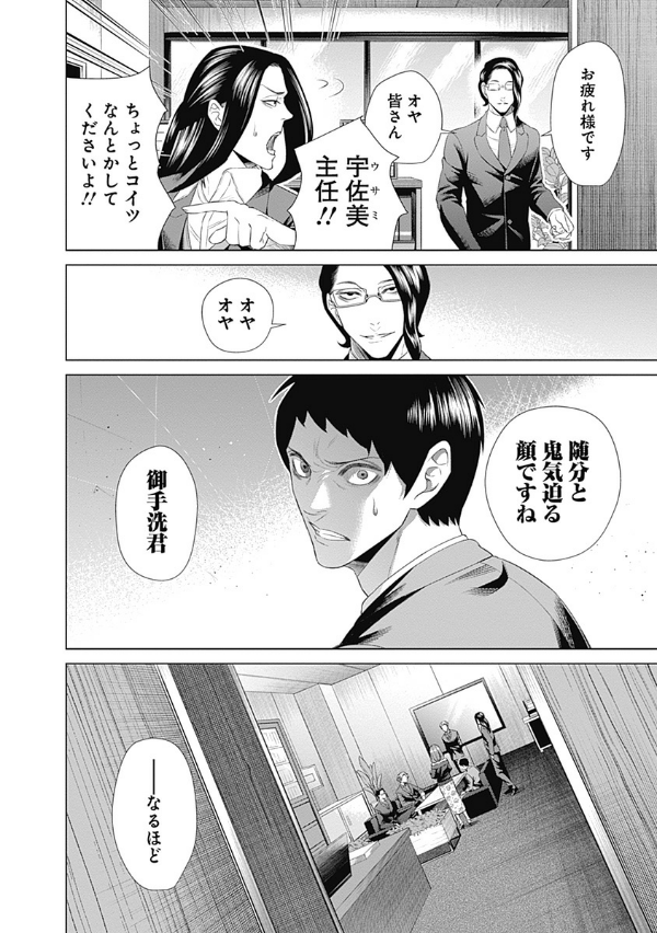 ジャンケットバンク 5 - junket bank 5