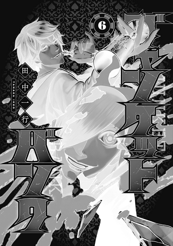 ジャンケットバンク 6 - junket bank 6