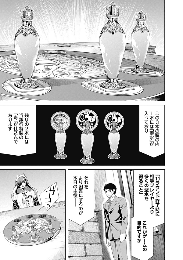 ジャンケットバンク 6 - junket bank 6