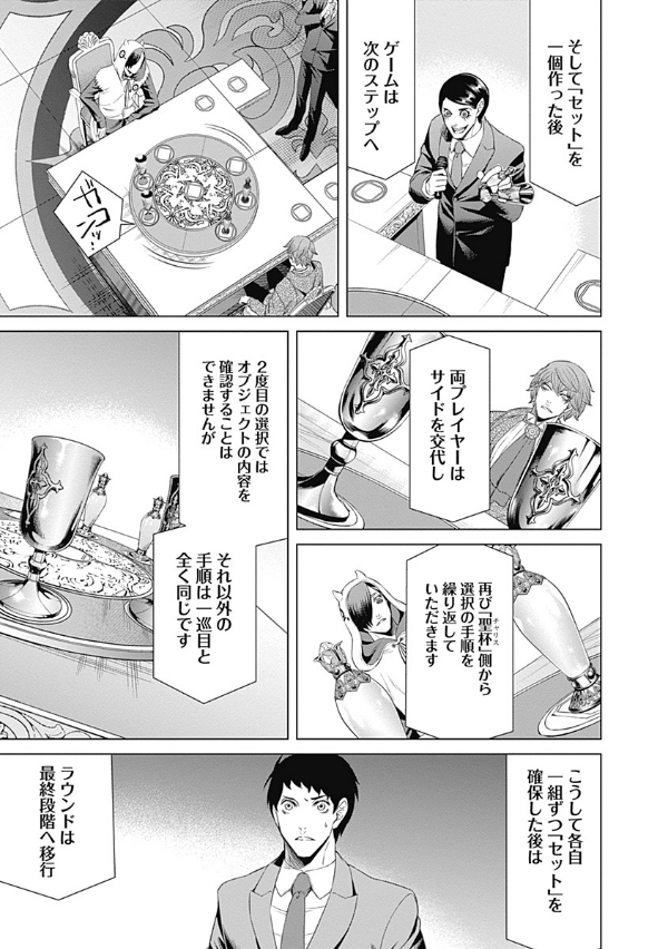 ジャンケットバンク 6 - junket bank 6