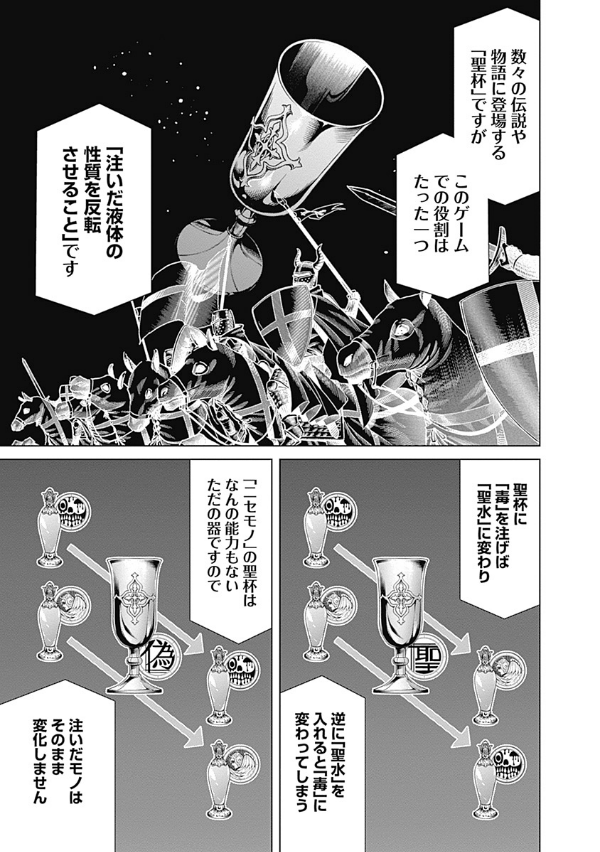 ジャンケットバンク 6 - junket bank 6