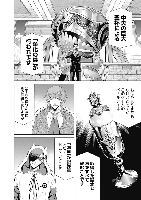 ジャンケットバンク 6 - junket bank 6