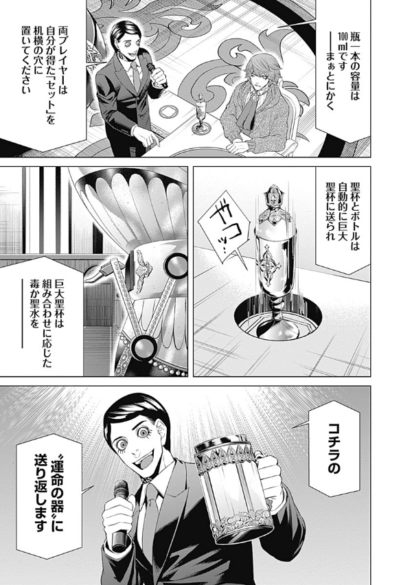 ジャンケットバンク 6 - junket bank 6