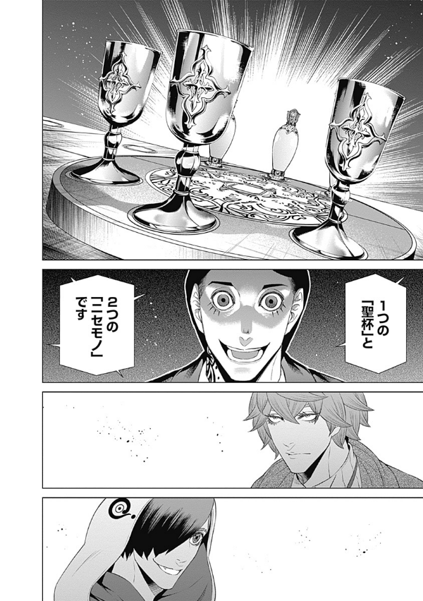 ジャンケットバンク 6 - junket bank 6