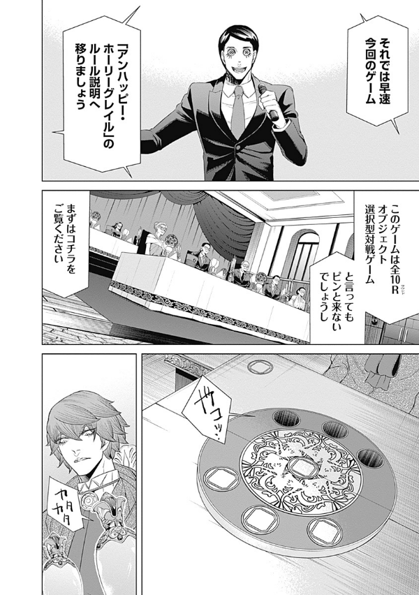 ジャンケットバンク 6 - junket bank 6