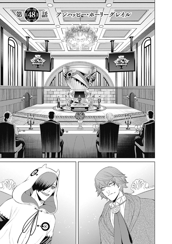 ジャンケットバンク 6 - junket bank 6