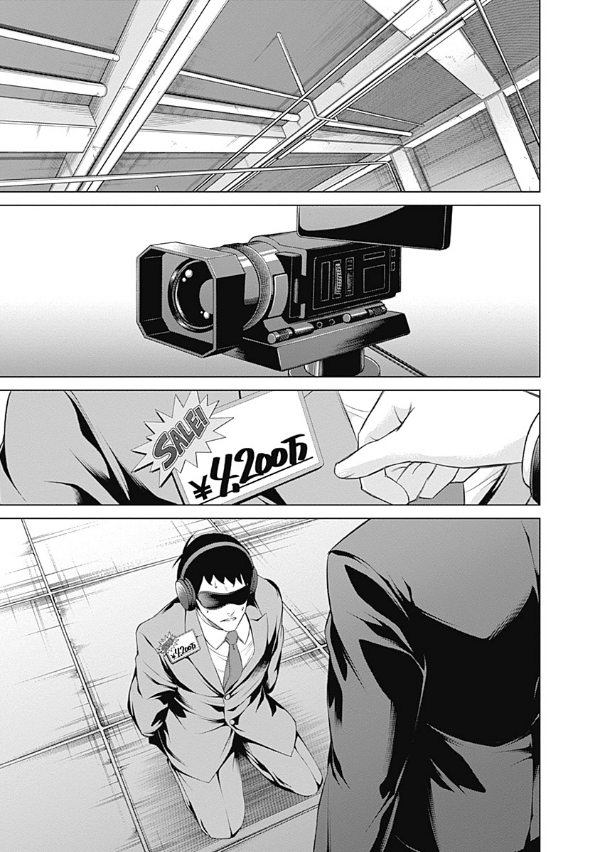 ジャンケットバンク 7 - junket bank 7