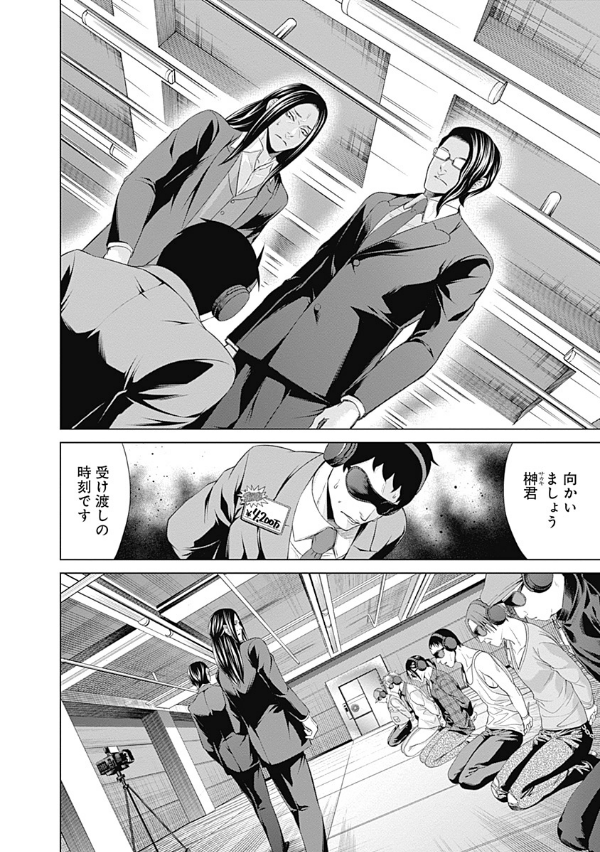 ジャンケットバンク 7 - junket bank 7