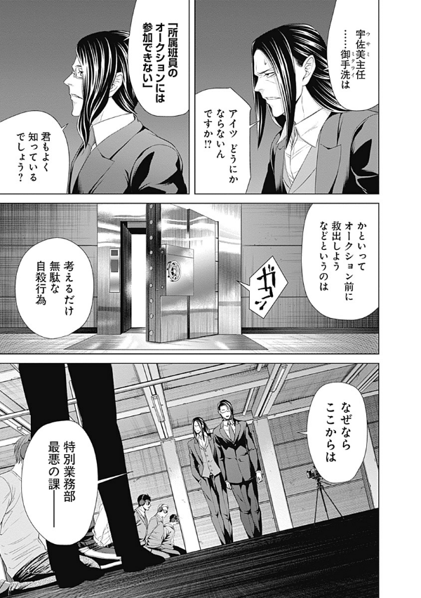 ジャンケットバンク 7 - junket bank 7