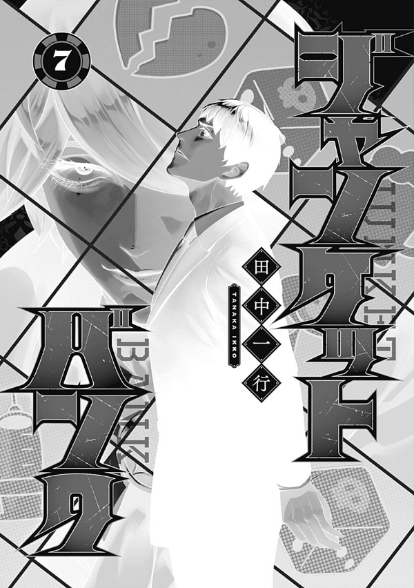 ジャンケットバンク 7 - junket bank 7