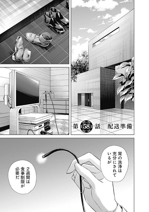 ジャンケットバンク 7 - junket bank 7