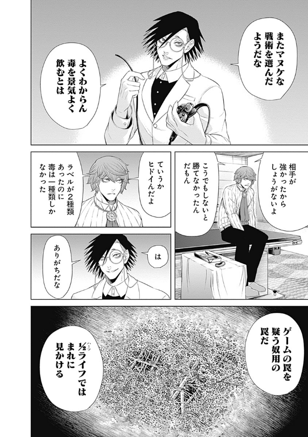 ジャンケットバンク 7 - junket bank 7