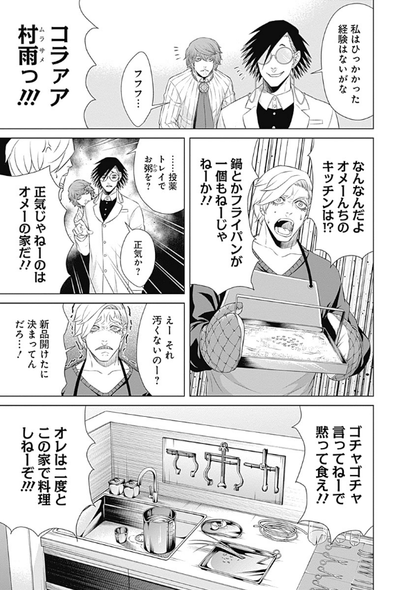 ジャンケットバンク 7 - junket bank 7