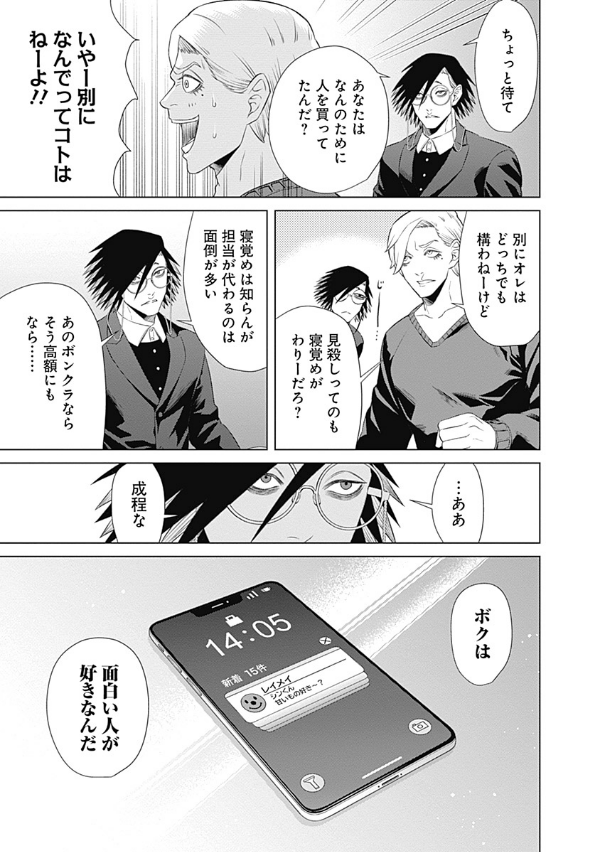 ジャンケットバンク 7 - junket bank 7