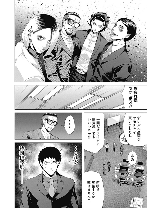 ジャンケットバンク 8 - junket bank 8