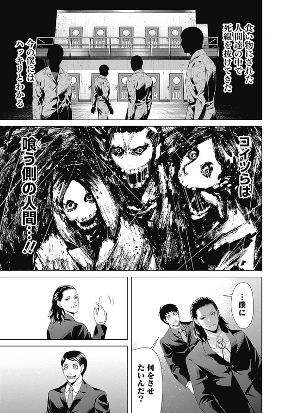 ジャンケットバンク 8 - junket bank 8