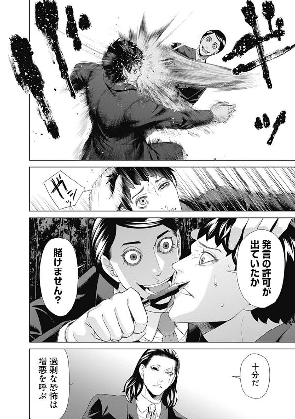 ジャンケットバンク 8 - junket bank 8