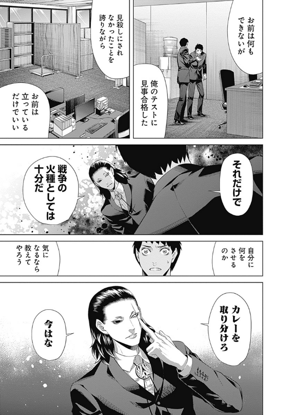 ジャンケットバンク 8 - junket bank 8