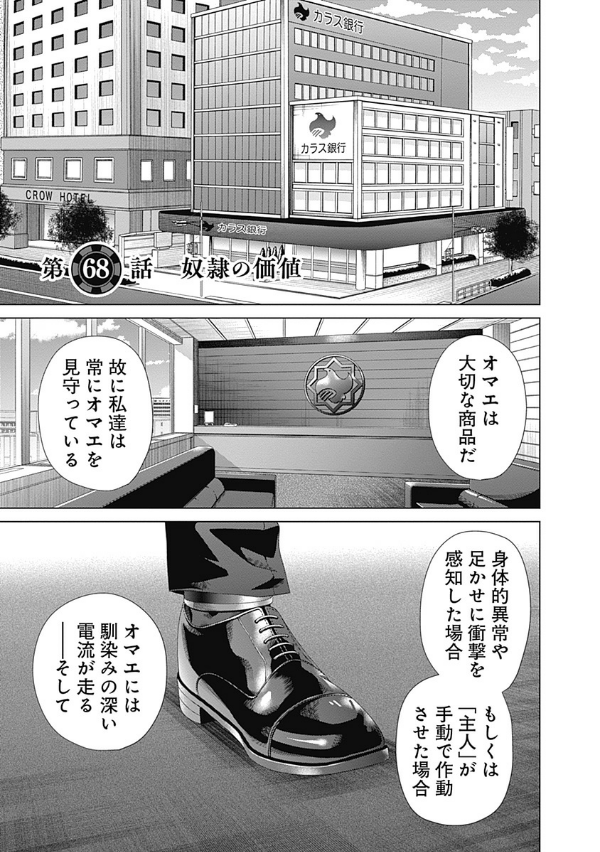 ジャンケットバンク 8 - junket bank 8