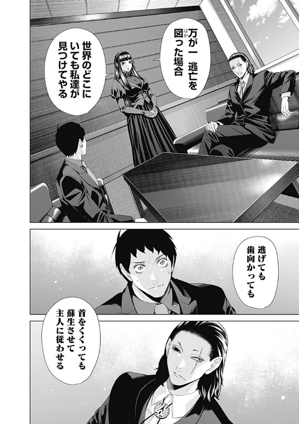 ジャンケットバンク 8 - junket bank 8