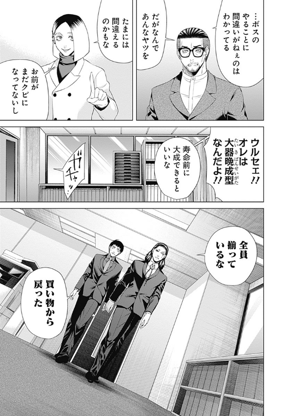 ジャンケットバンク 8 - junket bank 8