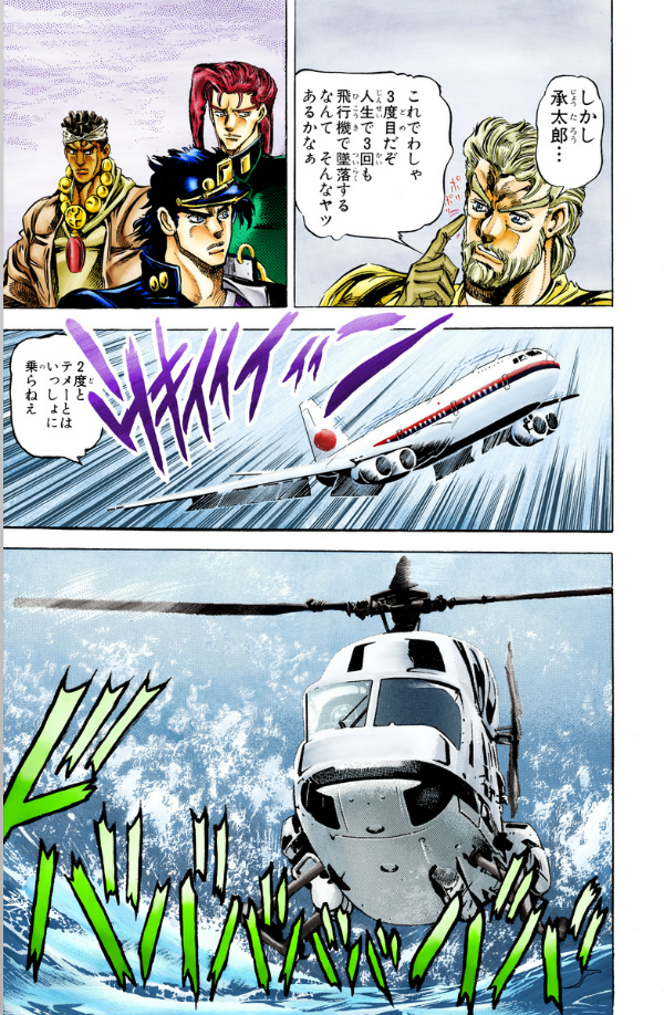 ジョジョの奇妙な冒険 14 - jojo no kimyouna bouken - jojo's bizarre adventure