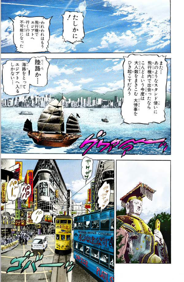 ジョジョの奇妙な冒険 14 - jojo no kimyouna bouken - jojo's bizarre adventure