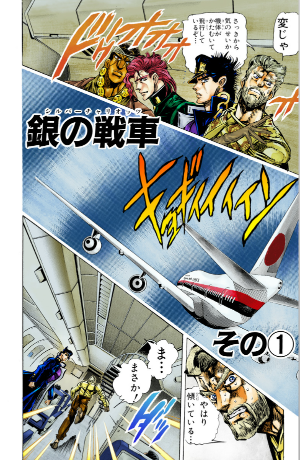 ジョジョの奇妙な冒険 14 - jojo no kimyouna bouken - jojo's bizarre adventure