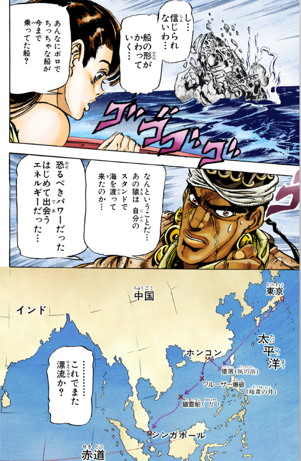 ジョジョの奇妙な冒険 15 - jojo's bizarre adventure