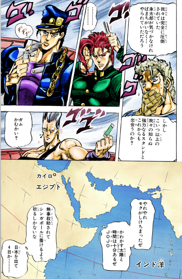 ジョジョの奇妙な冒険 15 - jojo's bizarre adventure